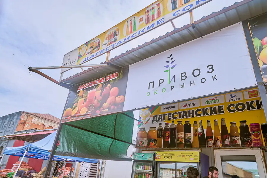 26 043-Привоз_Саратов