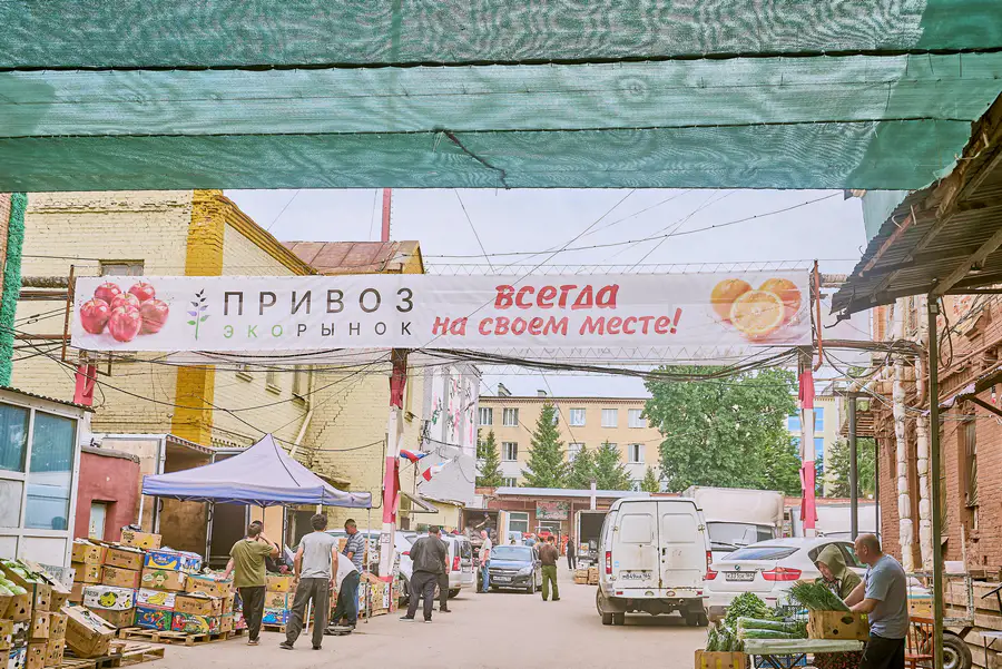 26 084-Привоз_Саратов